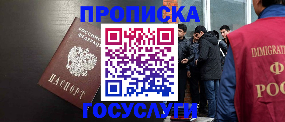 временная регистрация гарантия в Татарстане